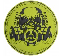 Patch Gas mask (90x90)