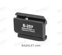 Zenitco B-25U 45-Degree Picatinny Adapter for RK-0, RK-1, RK-2 and RK-4