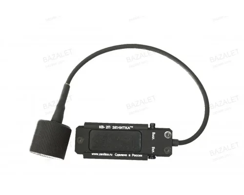 Zenitco KV-2P Remote Switch with Safety Lock for Zenitka-2GR / 2D