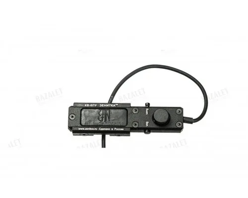 Zenitco KV-5PU Remote Switch for KV-5PU-Marked Klesch and Perst Devices