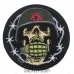 Patch Skull with launcher (80x80)