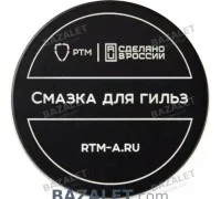 TD Russia Case Sizing Lubricant - 50 ml Tin for Reloading