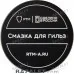 TD Russia Case Sizing Lubricant - 50 ml Tin for Reloading