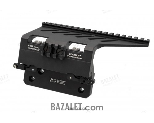 Zenitco B-13U Receiver Mount Kit - Quick-Detach 184 mm Picatinny Base for the NSV-12.7 Utes Platform (Black & Desert)