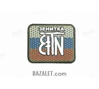 Zenitco Zenitka Patch with Hook-and-Loop Backing